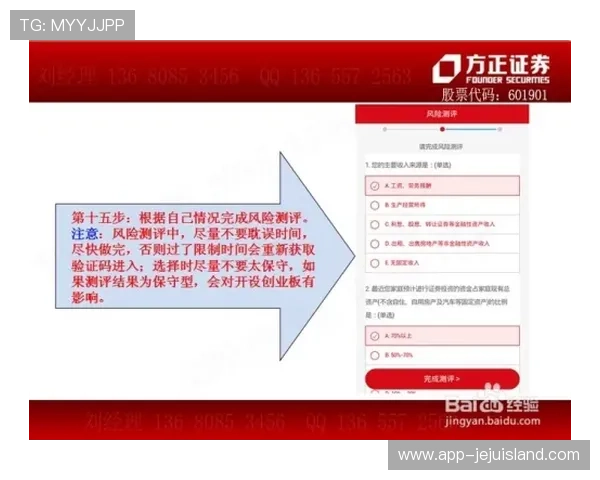 欧博代理开户成功的关键步骤与实用技巧全攻略